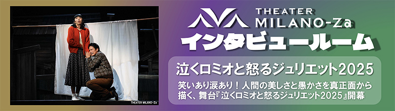 インタビュールーム
