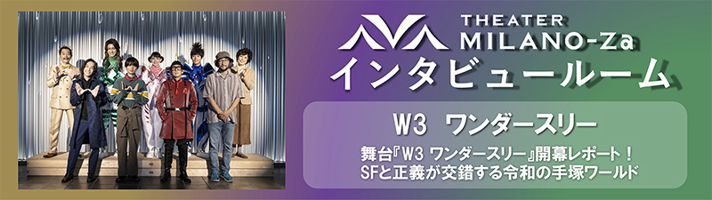 インタビュールーム