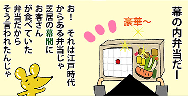 その拾壱「幕間」