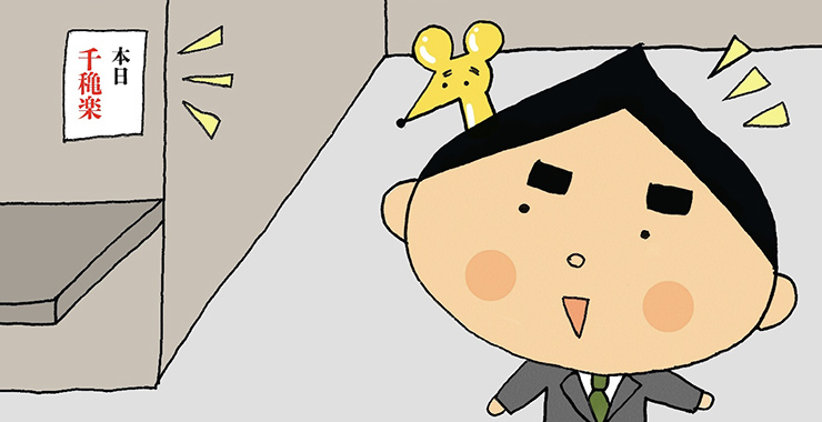 その弐拾参「千穐楽」前編